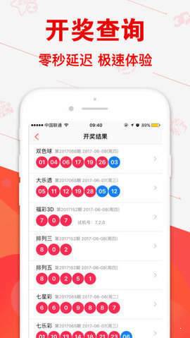 广东11选五开奖官网，揭秘彩票的魅力与风险