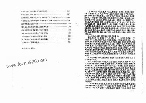 探索正牌挂牌彩图正版资料的魅力与价值