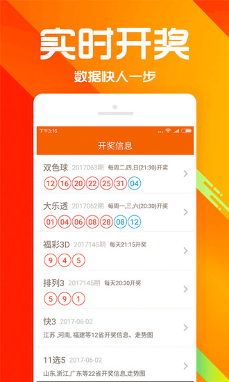 中国体彩11选5，便捷的下载安装与理性参与指南