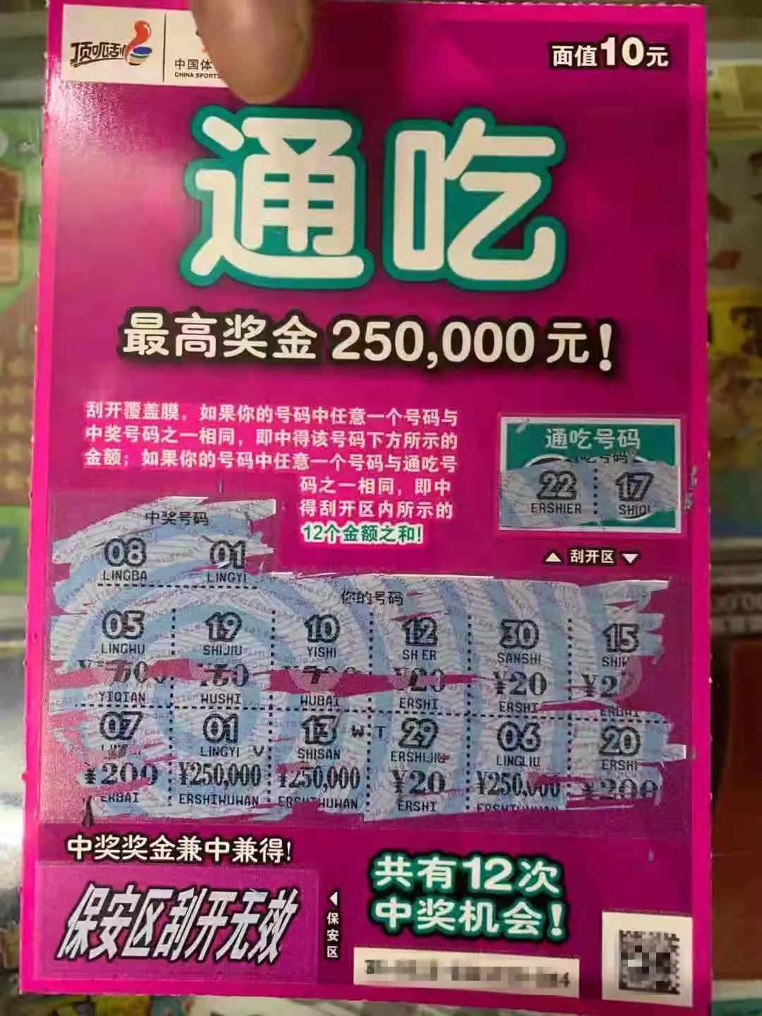 台州购彩者喜中大奖，便利店内购彩竟揽获1325万巨奖