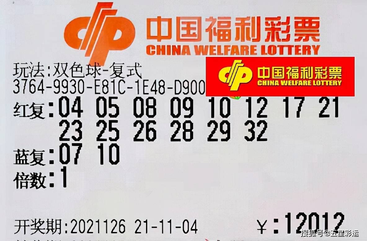 双色球2021130期开机号码，揭秘背后的数字魔法与幸运之谜