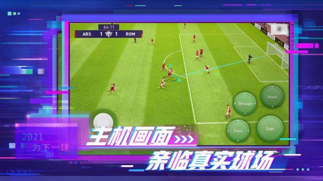 足球胜负过关预测，数据、分析与智慧的碰撞