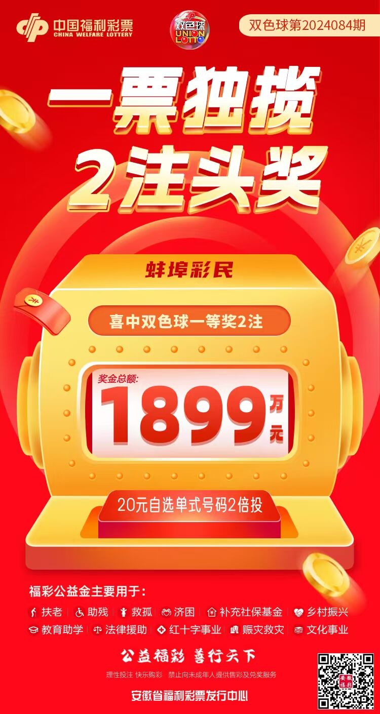 湖南省福利彩票双色球开奖查询，揭秘幸运背后的数字游戏