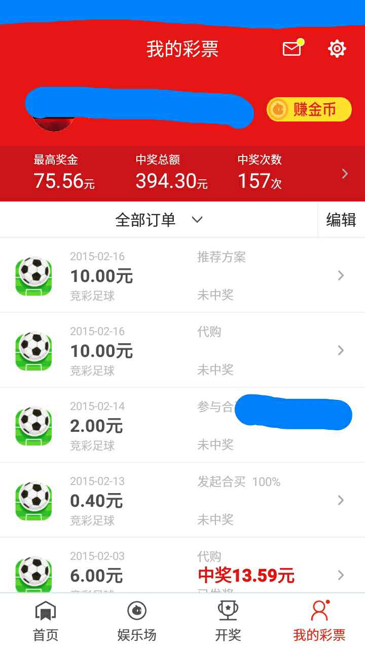 网上买彩票的APP大观，安全、便捷与风险并存的数字乐园