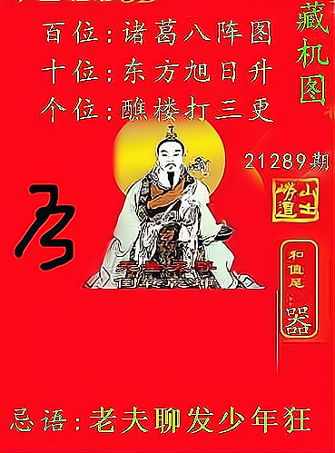 今日3D正版藏机图，揭秘排列三的奥秘与魅力