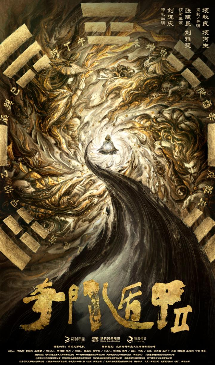 奇门遁甲，预测彩票中奖的神秘艺术？