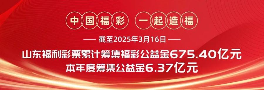 福利彩票2022121期，梦想与希望的交汇点