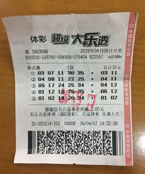 探索大乐透中奖奥秘，揭秘中奖规则与技巧