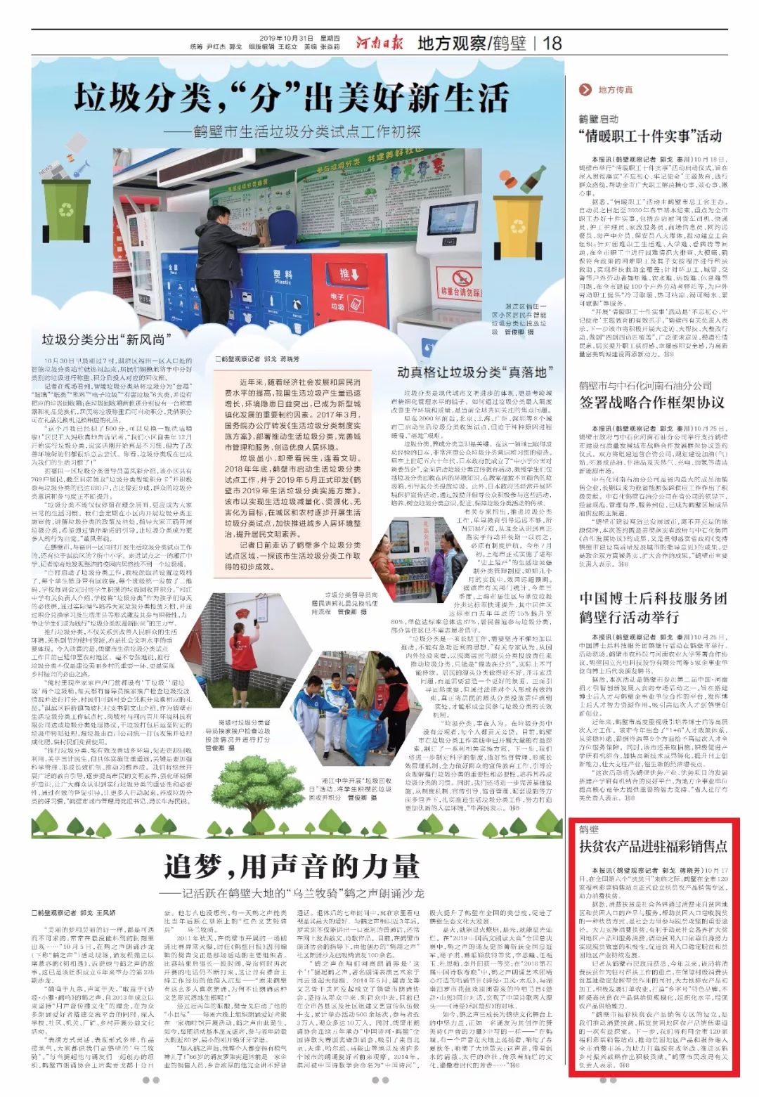 探索天齐网首页，正版藏机图与保真福彩的奥秘