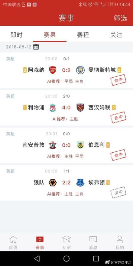 人工智能与大数据在竞彩足球预测中的革新应用
