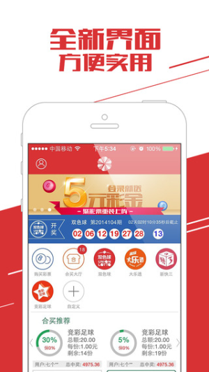 竞彩官网开奖结果，透明公正的购彩体验