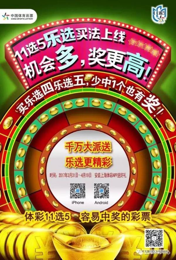 探索11选5乐选玩法规则，解锁数字彩票的趣味与策略