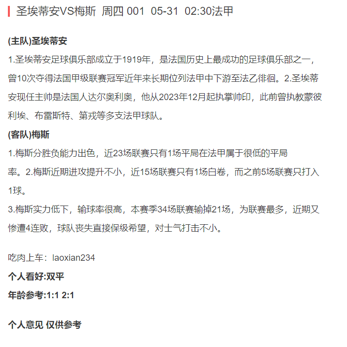 李子说球，今日足球竞彩比赛深度解析与预测