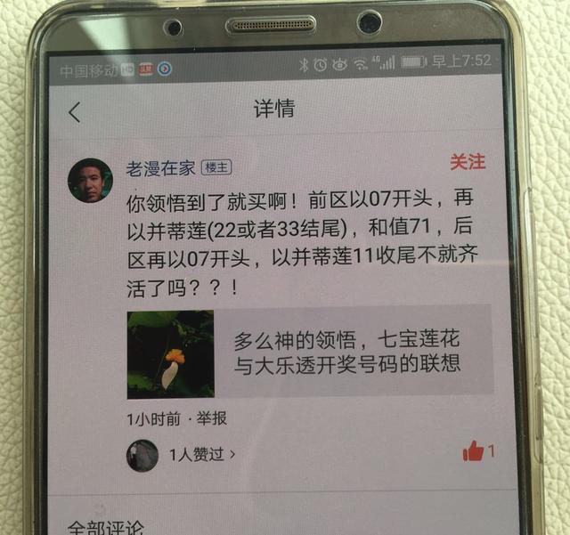 大乐透中奖秘籍，解析几个号码的奥秘与中奖图解