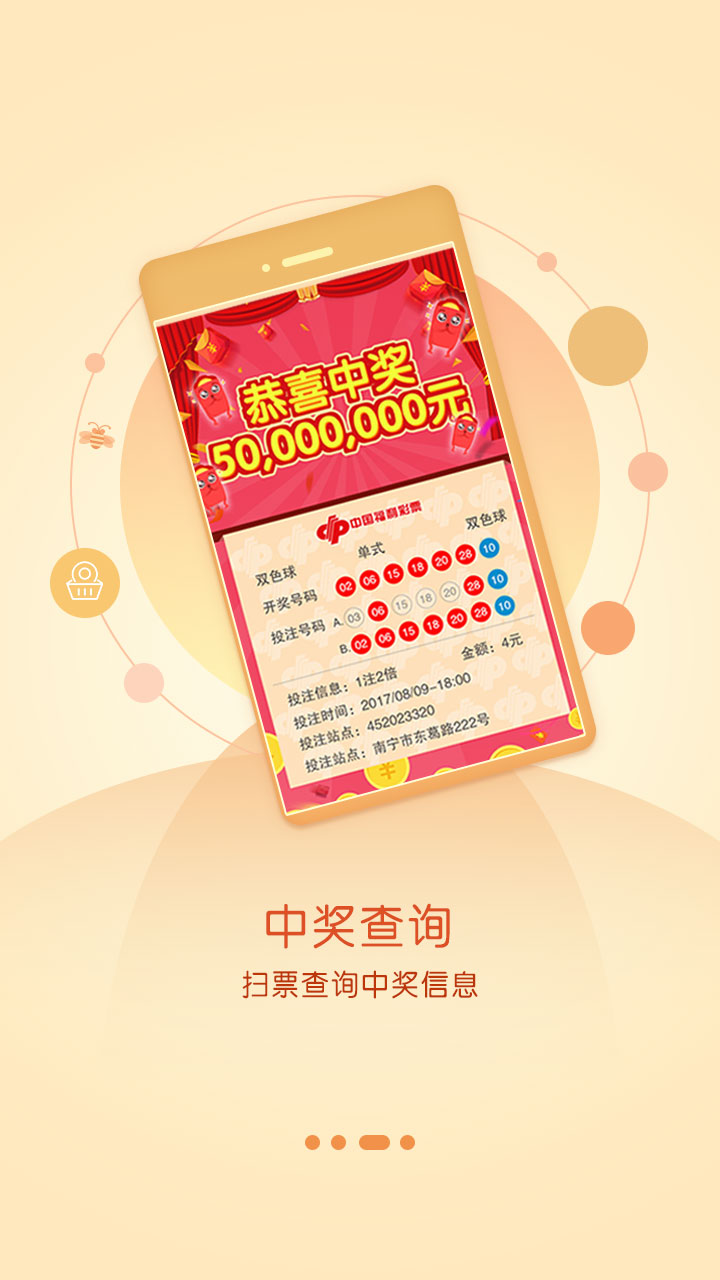 双色球兑奖方法与规则全解析，轻松掌握，快乐领奖