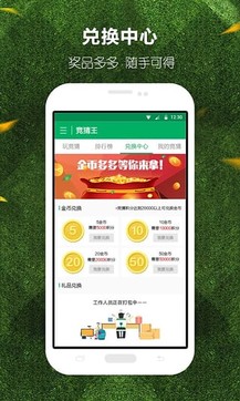 帅气球员 第12页
