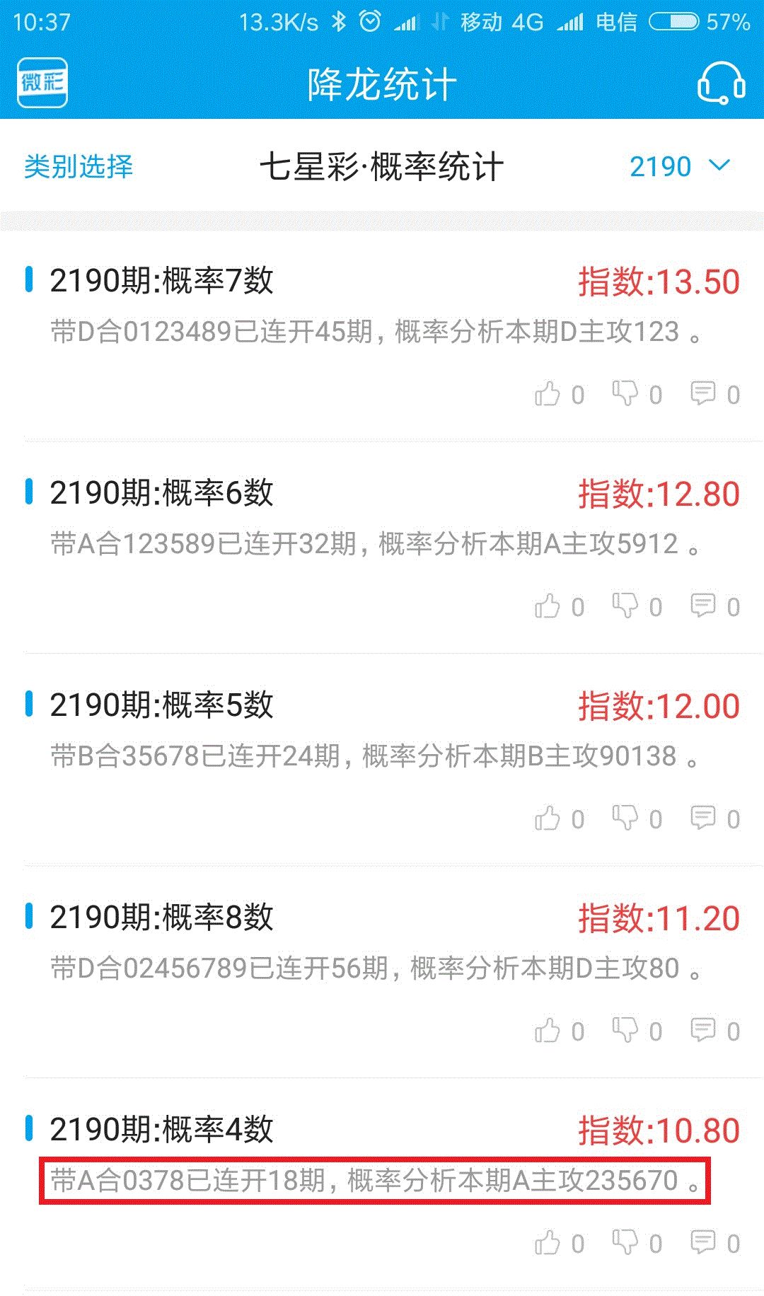 警惕！360彩票app，非法赌博的陷阱