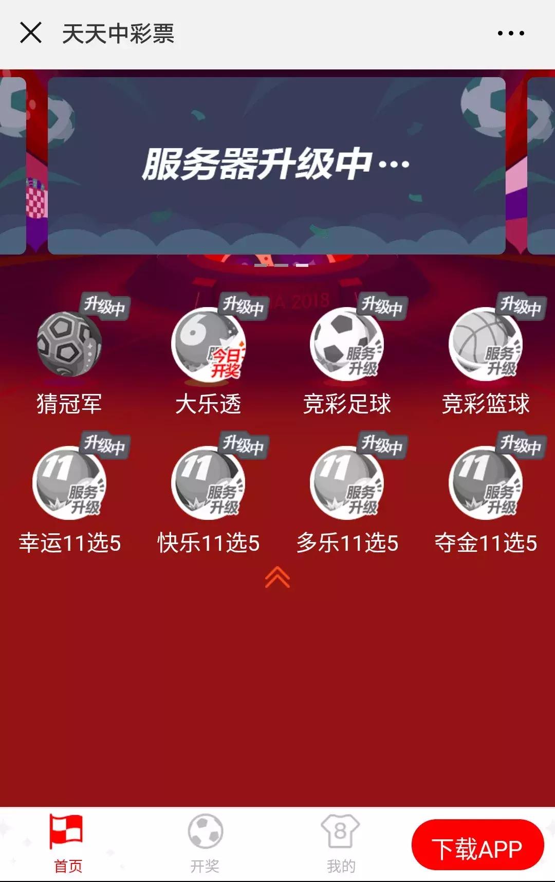 探索中国竞猜彩票的魅力与影响