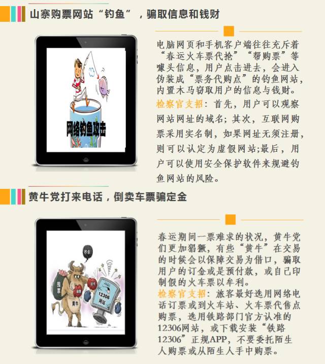 警惕！旺彩彩票软件背后的陷阱与风险