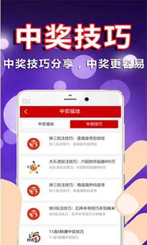 警惕！好运彩彩票app背后的陷阱与风险