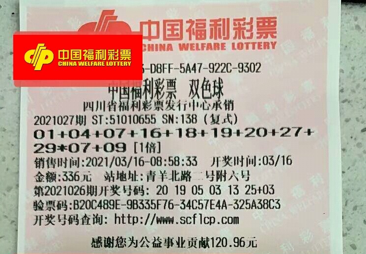 2021年双色球彩宝贝，梦想与希望的碰撞