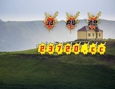 粉百合3D彩吧手机版，解锁娱乐新体验，尽享彩民新风尚
