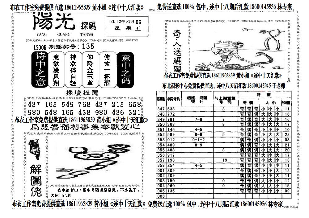 粉百合3D彩吧字谜图谜总汇，解锁智慧与乐趣的奇妙之旅