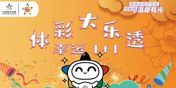 乐透大作战，一场关于梦想与现实的奇幻之旅