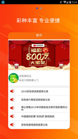 彩票好123，理性购彩，安全导航
