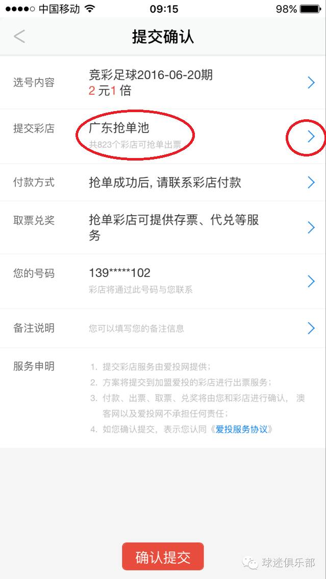 凤凰彩票APP，如何选择正规合法的彩票应用