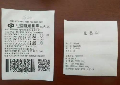 2019025期双色球开奖，幸运之光再次闪耀
