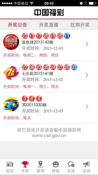 今晚特马视频，揭秘彩票背后的数字游戏与娱乐新风尚