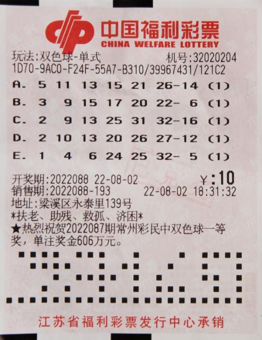 2023年双色球2023116期开奖结果公告，梦想与幸运的碰撞