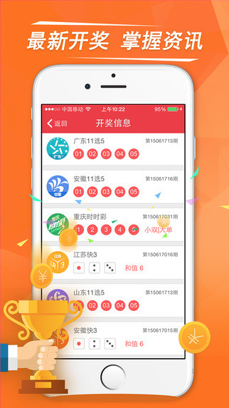 解锁幸运密码，360彩票开奖号码查询的便捷与智慧