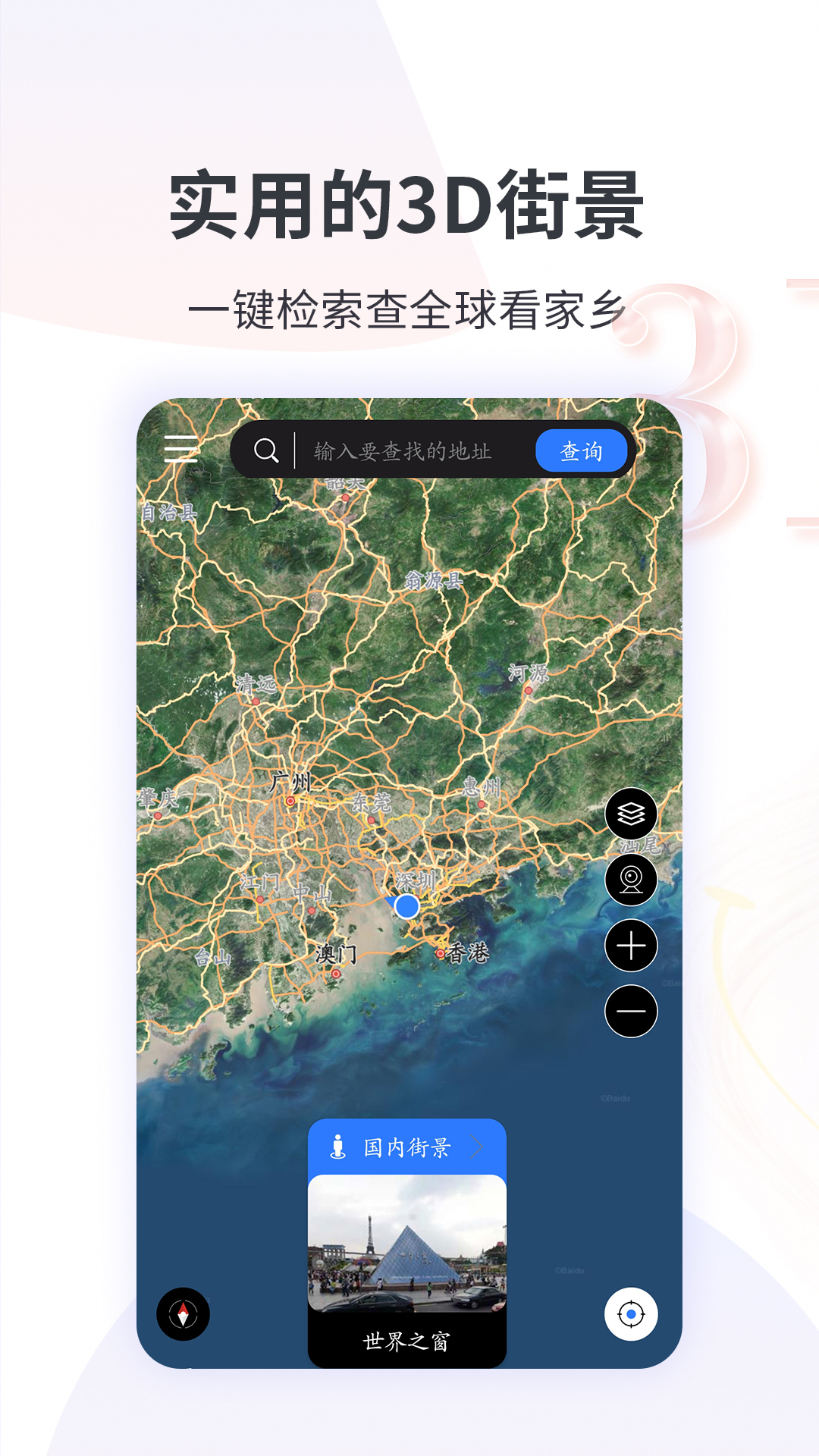 探索未来，三维地图的安装与下载指南