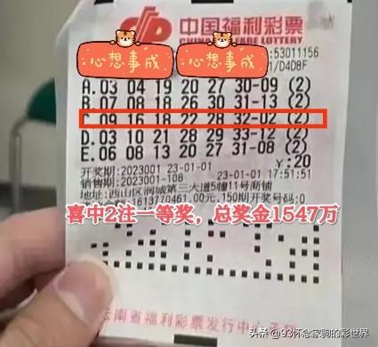 每周双色球，中国彩民的幸运之约