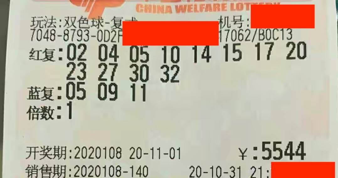 2023094期双色球开奖结果深度解析，梦想与现实的碰撞