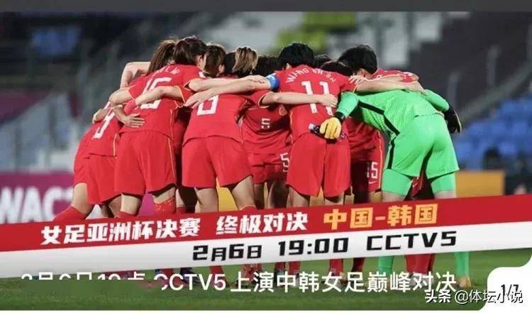 今晚中韩足球比赛直播时间，激情碰撞，亚洲荣耀的较量