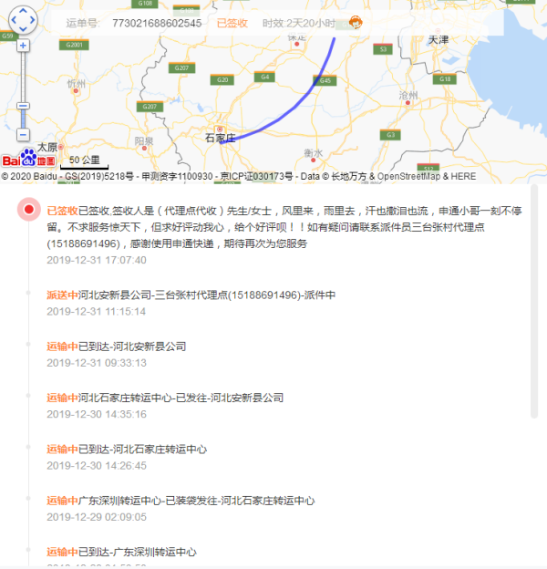 最新资讯速递，新澳今日动态晚间更新