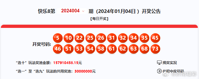 南粤36选7，揭秘三个号码中奖的奥秘与乐趣