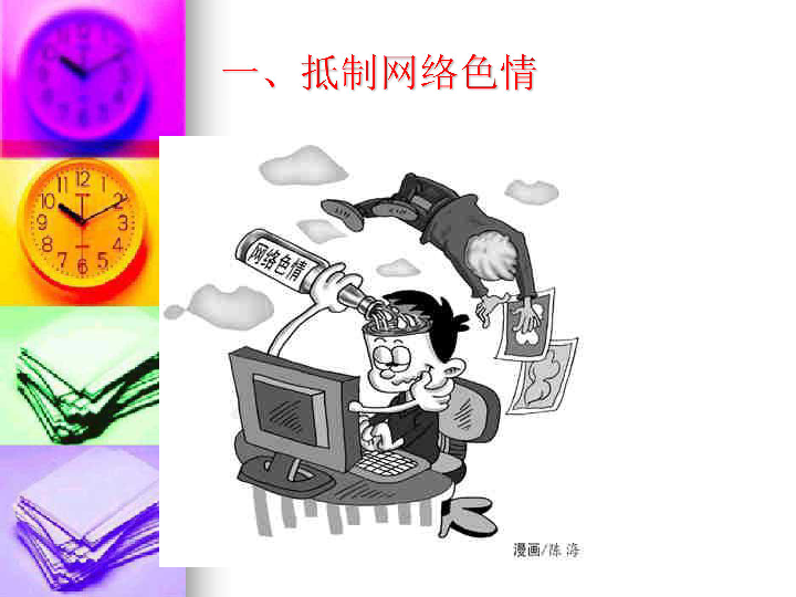 警惕！新2彩票下载，网络陷阱与法律风险