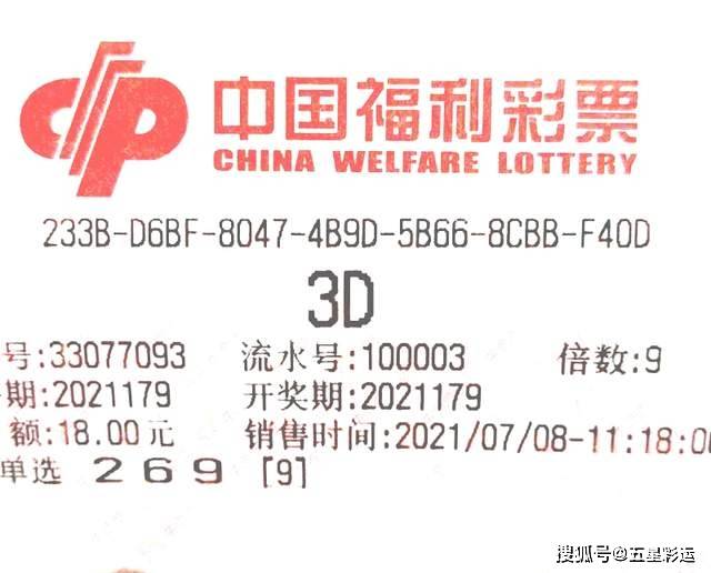 福彩快三，理性看待彩票游戏的娱乐与风险