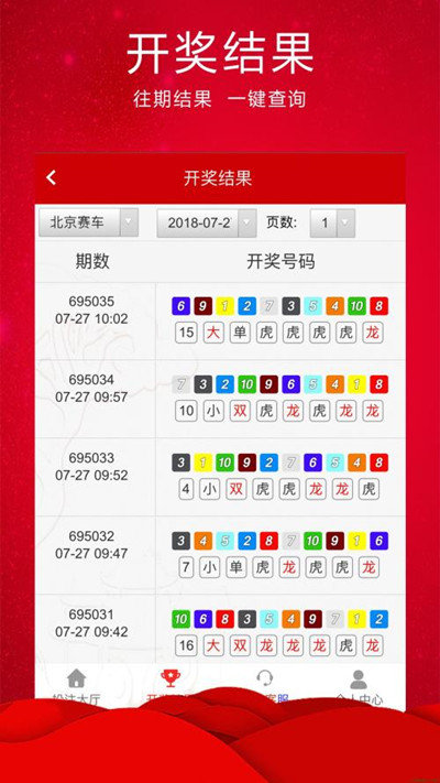 竞彩体育彩票计算器，精准投注的智慧之选
