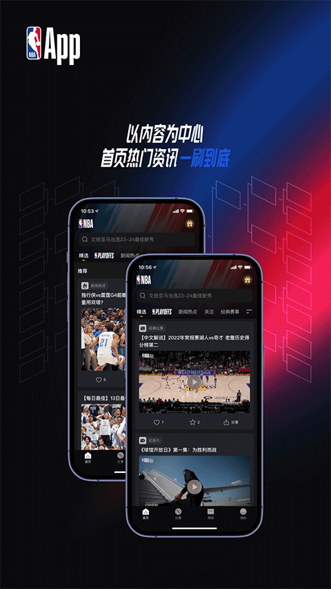 篮球直播网站哪家强？深度解析与推荐
