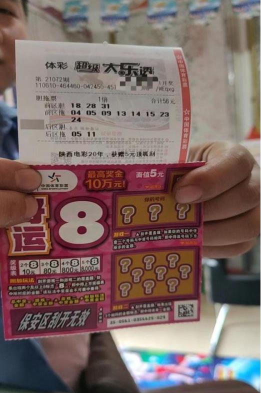 陕西大乐透，梦想与幸运的交汇点