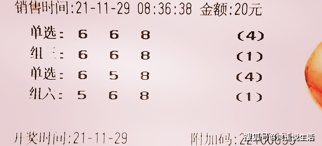 排列三鬼六神算，双胆预测的奥秘与技巧
