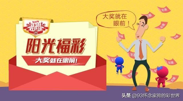奇葩号码大合集，双色球中的另类之美