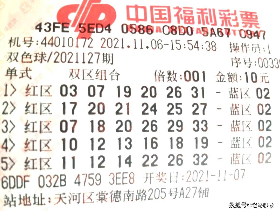 牛彩网福彩双色球开奖结果，揭秘幸运的数字与梦想的碰撞