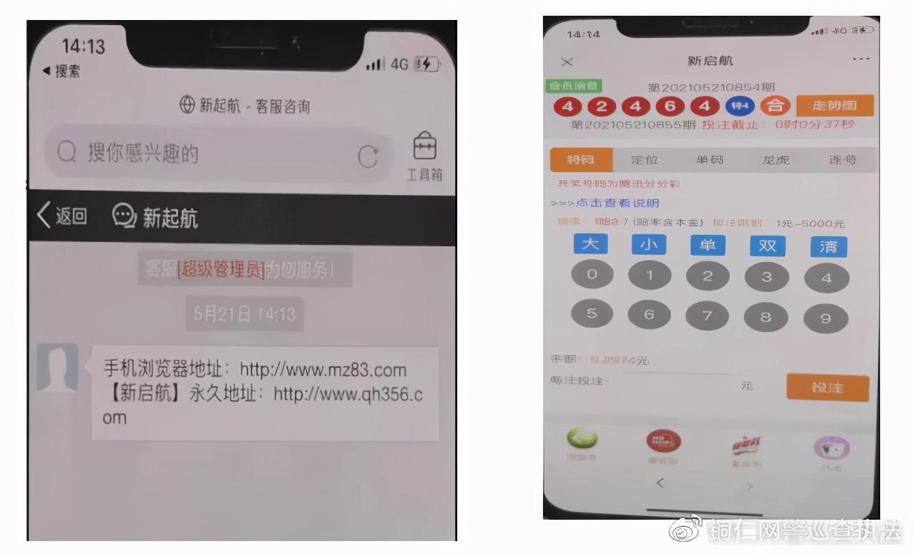 警惕！分分彩APP下载背后的陷阱与风险
