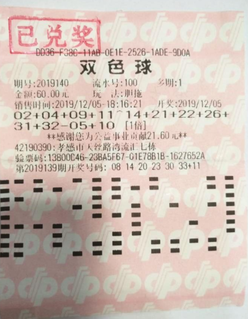 2017年双色球第43期开奖结果揭晓，幸运之光再次闪耀